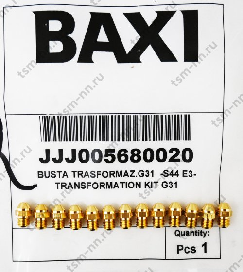 Инжекторы для сжиженного газа комплект 0,77 - 13 шт.