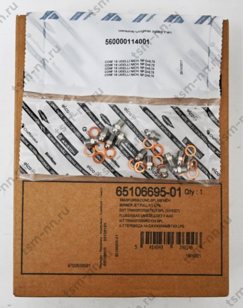 Комплект перевода на сжиженный газ lpg