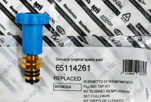 Кран подпитки 65114261 (65104324)