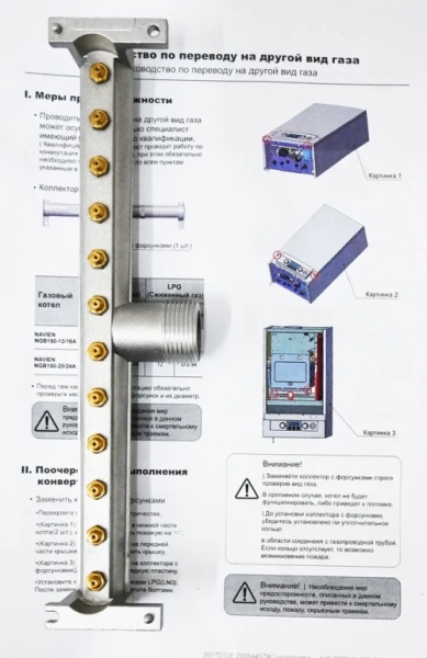 Коллектор с форсунками на сжиженный газ 30033348A