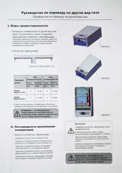 Коллектор с форсунками на сжиженный газ 30033348A