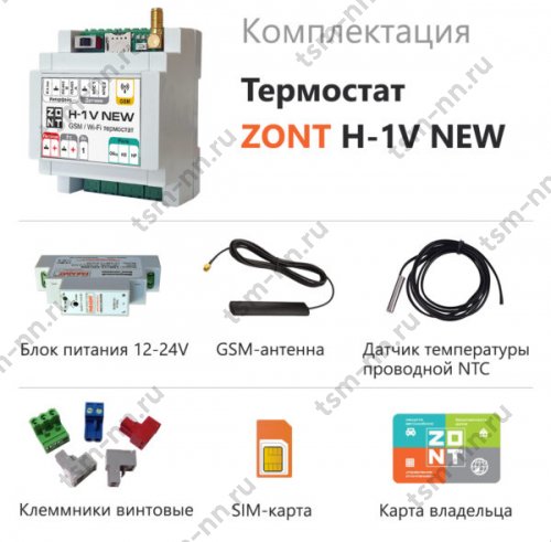 ZONT H-1V NEW – обновленная версия легендарного термостата ZONT H-1V!