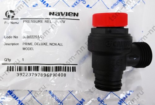 Клапан сбросной предохранительный 3 бара 30002251А Клапан сбросной предохранительный 3 бара 30002251А