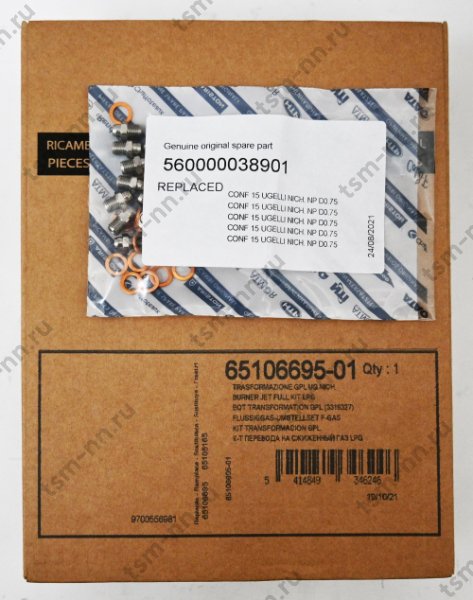 Комплект перевода на сжиженный газ lpg