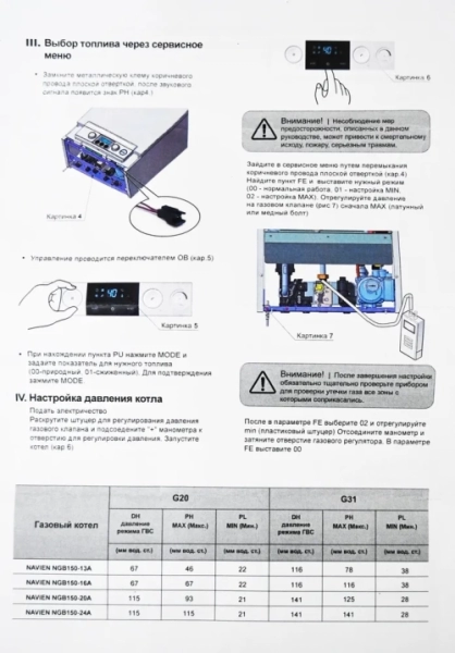 Коллектор с форсунками на сжиженный газ 30033348A